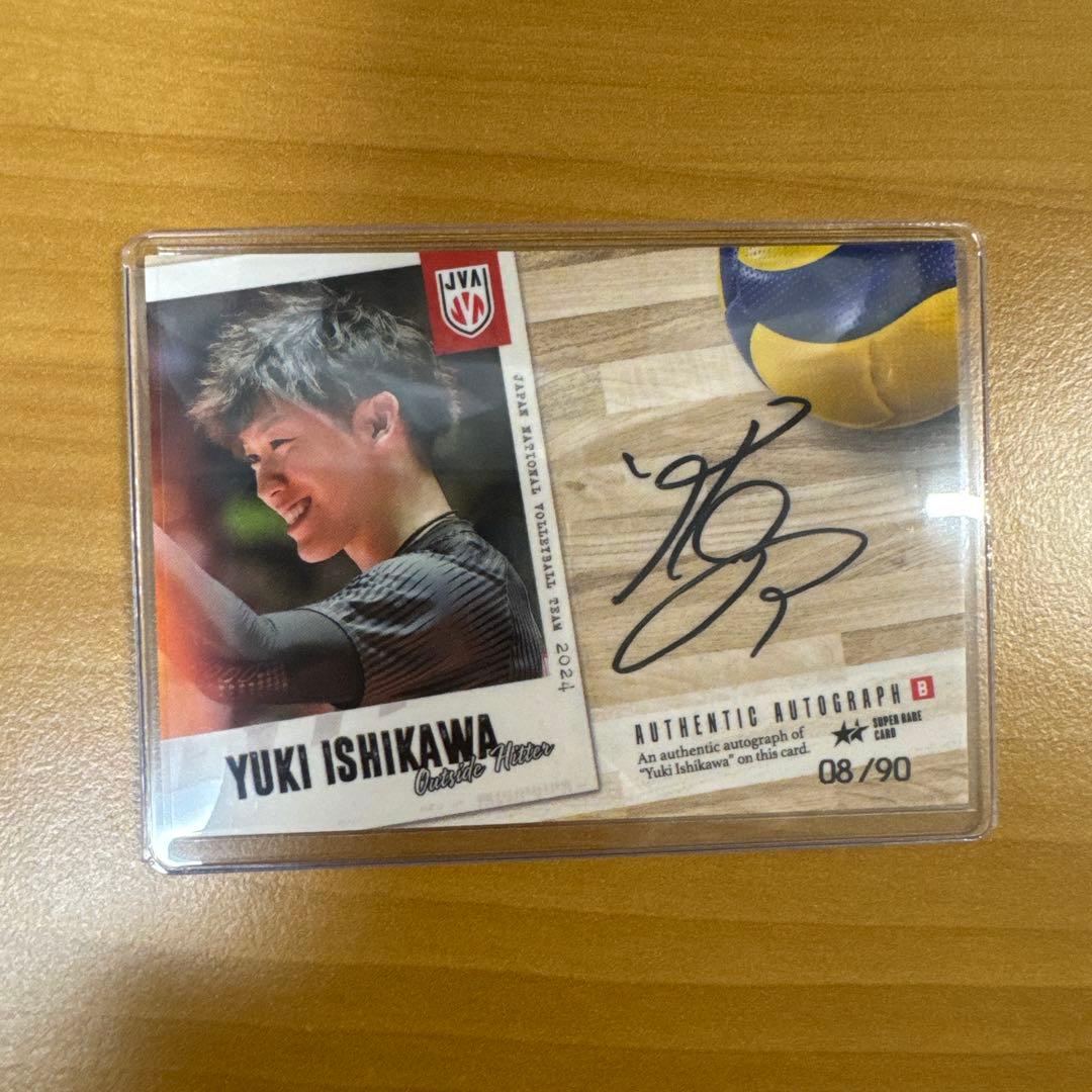 石川祐希 直筆サイン入りトレーディングカードセット 2024年版