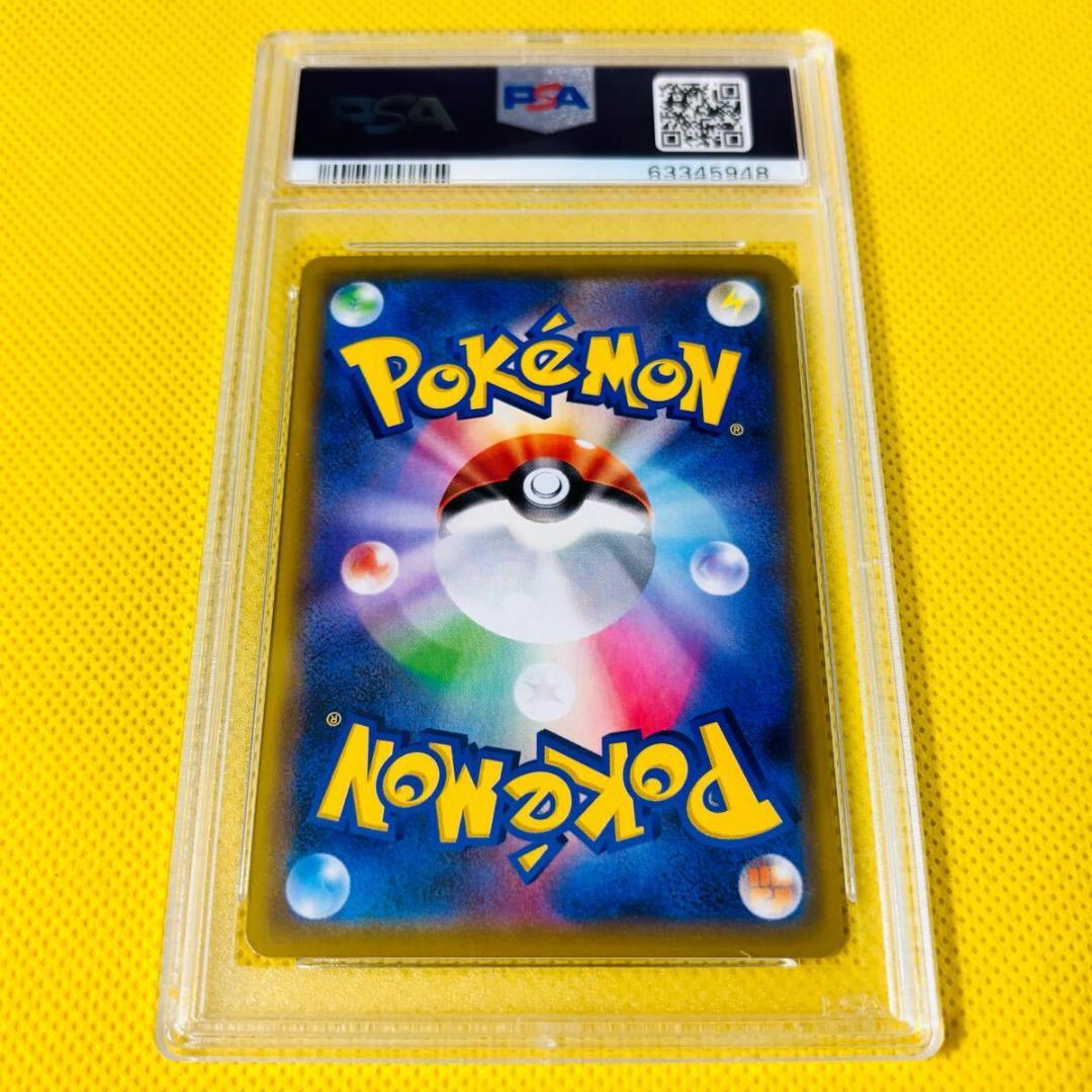 ★PSA10★【ピカチュウ&ゼクロムGX/UR/SM12a】221/173