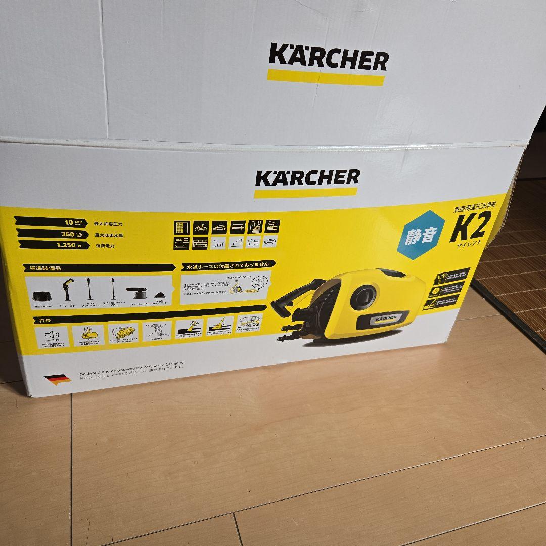 KARCHER K2サイレント高圧洗浄機　美品