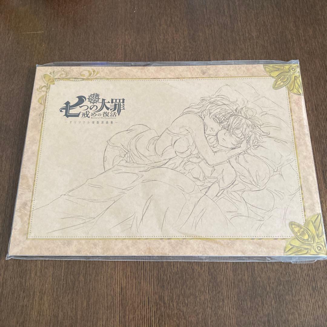 【非売品】七つの大罪 5～9巻連動購入特典：複製原画