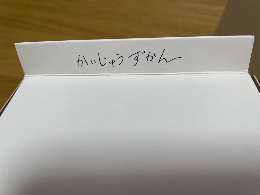 【未開封】米津玄師　かいじゅうずかんフィギュア　リトルキングセット