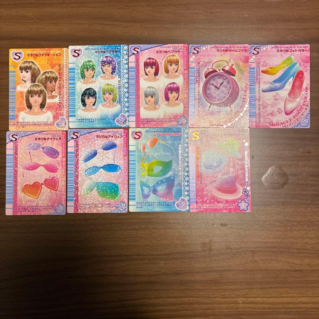 オシャレ魔女ラブandベリー DS対応可能カード289枚まとめ売り(セミコンプ)