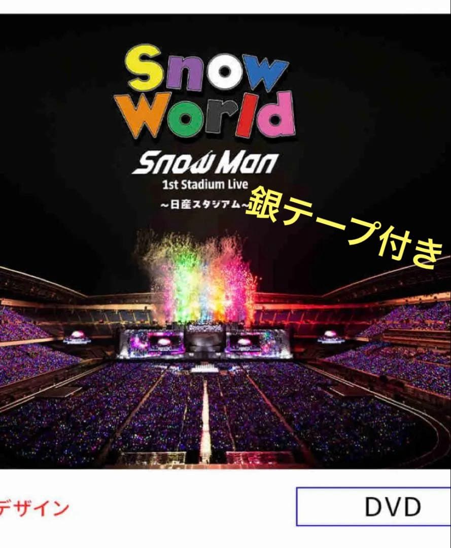 銀テープ付⭐︎未開封　Man 日産スタジアム FC限定 DVD スノーマン