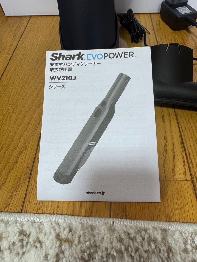 シャーク Shark EVOPOWER 充電式 ハンディクリーナー WV210J