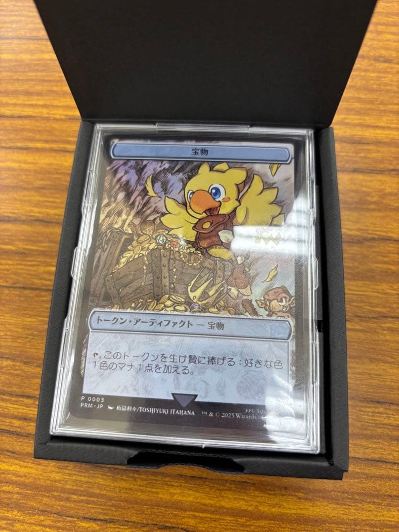 MTG　ステンレストークン 宝物 チョコボ FINAL FANTASY