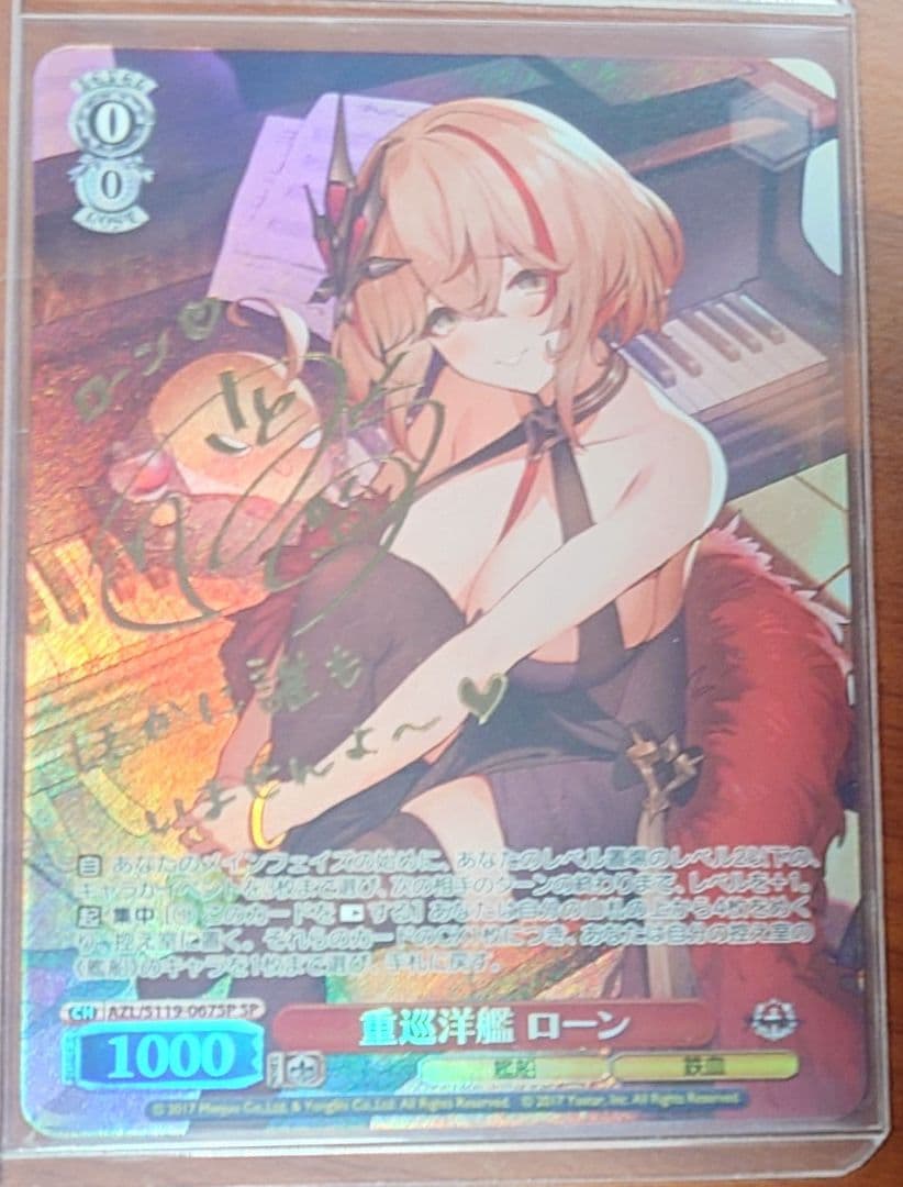 「アズールレーン Vol.2」SPカード「重巡洋艦 ローン」