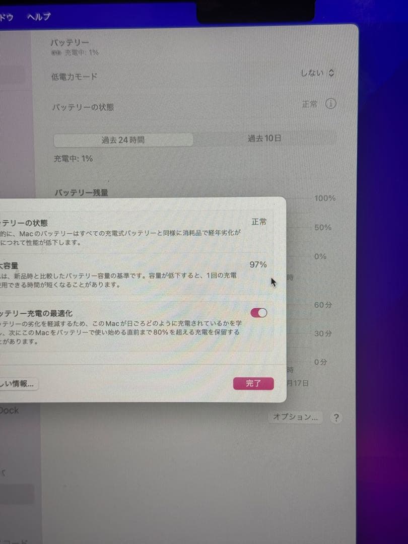 【即日配送】 美品 MacBook Air 13インチM2 バッテリー97%