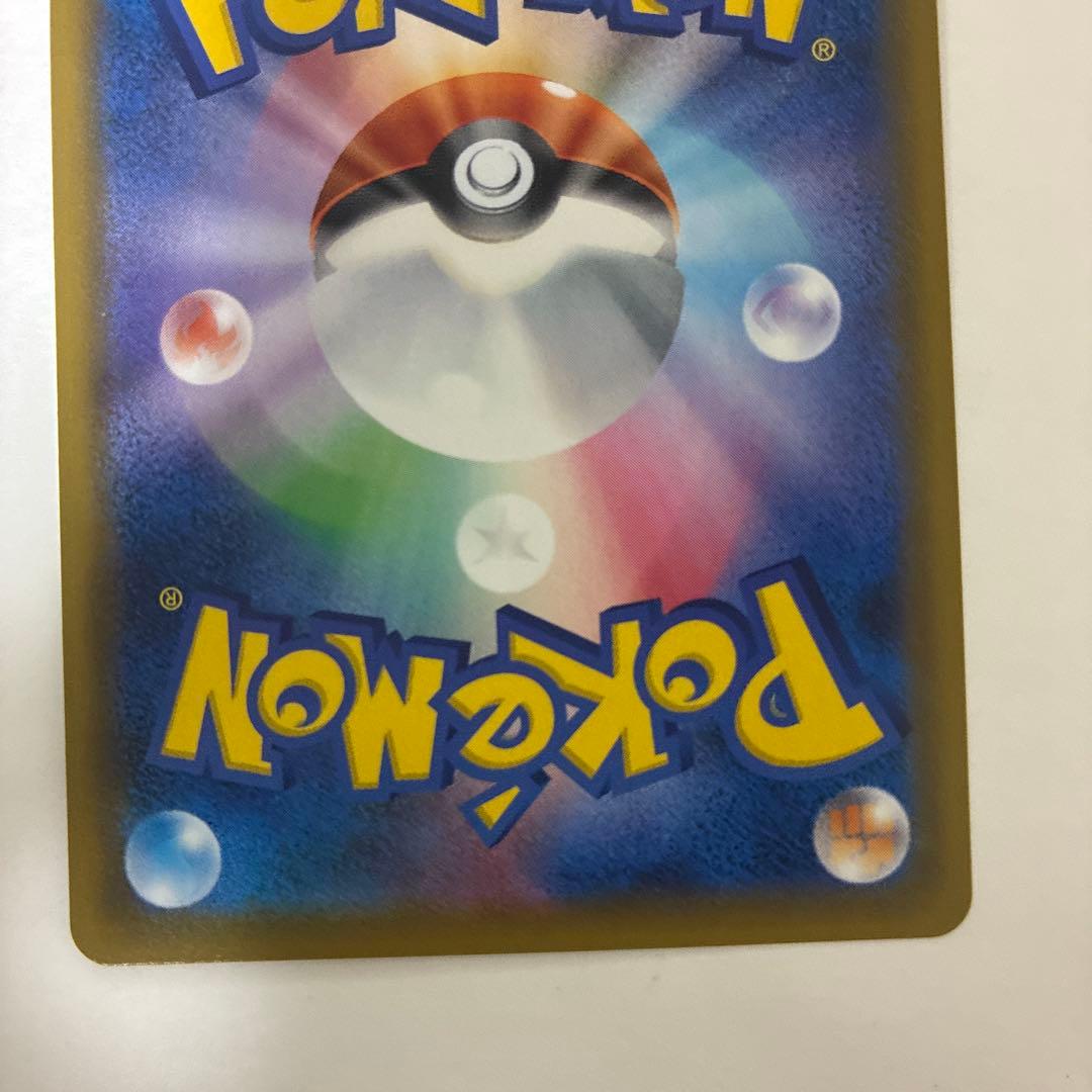 ゲンガー＆ミミッキュ【RR】SM9タッグボルト