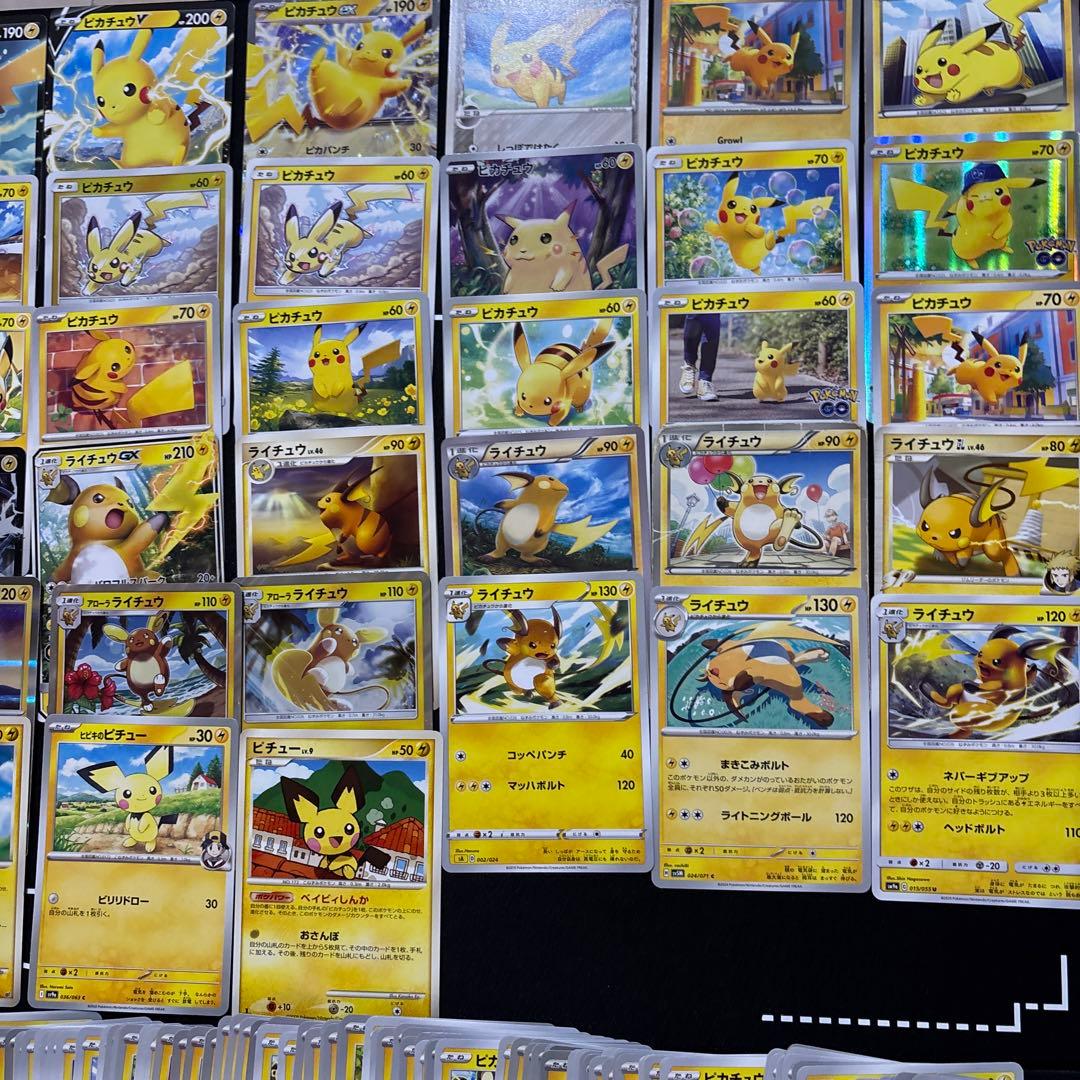 【約1200枚】ポケカ　ピカチュウ　ライチュウ　ピチュウ　大量セットまとめ売り