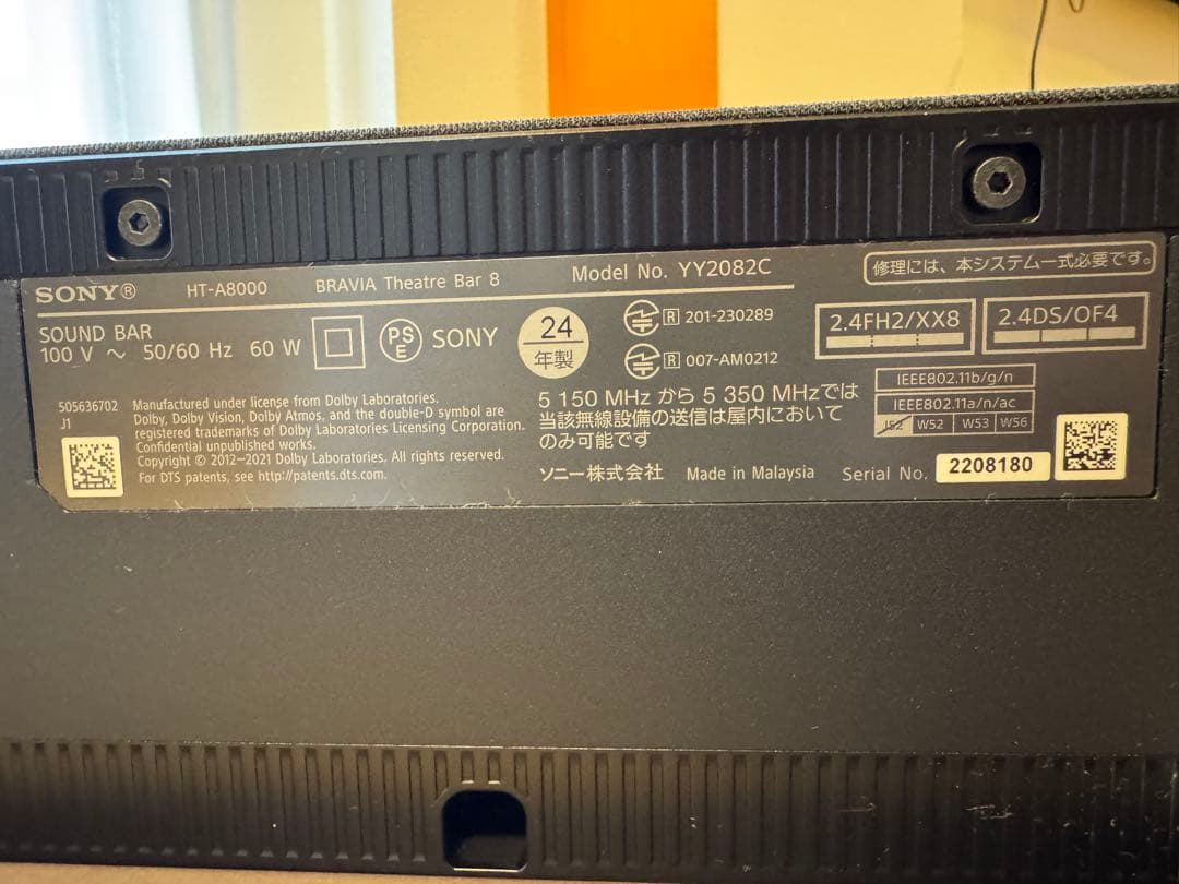 SONY BRAVIA Theatre Bar 8 サウンドバー