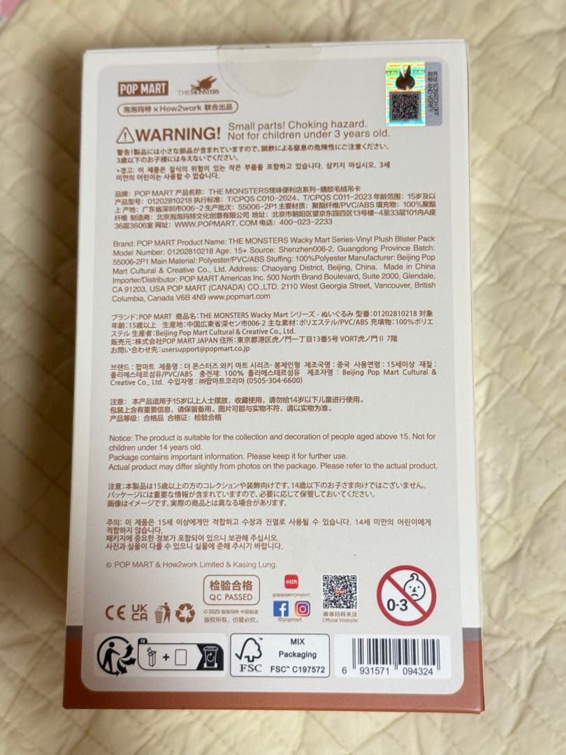 【5点セット】THE MONSTERS LABUBU