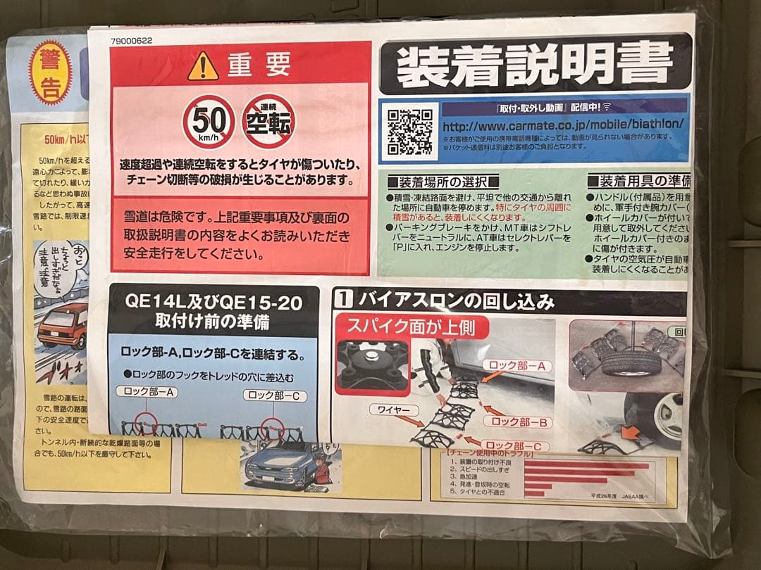 その他 biathlon quick easy