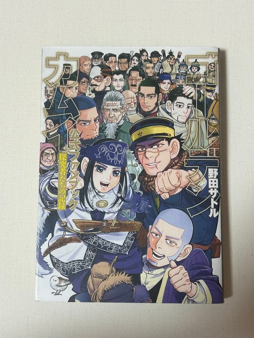 ゴールデンカムイ 全巻 1〜30巻＋ゴールデンカムイ展グッズ等