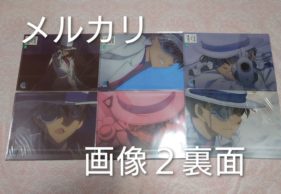 名探偵コナン クリアファイル ２９枚セット 怪盗キッド中心