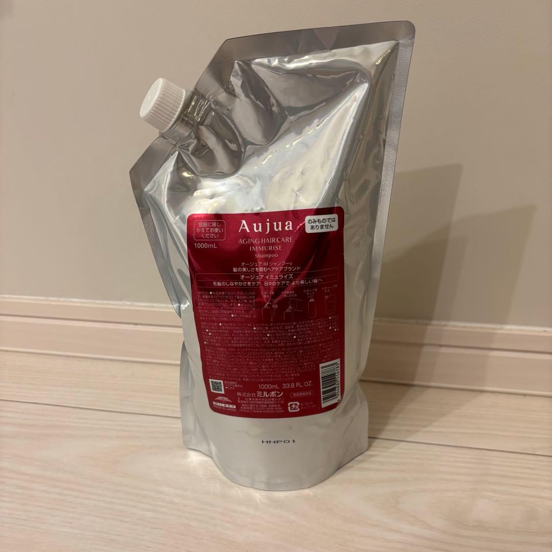 ☆ミルボン　オージュア　イミュライズ　シャンプー　詰め替え☆