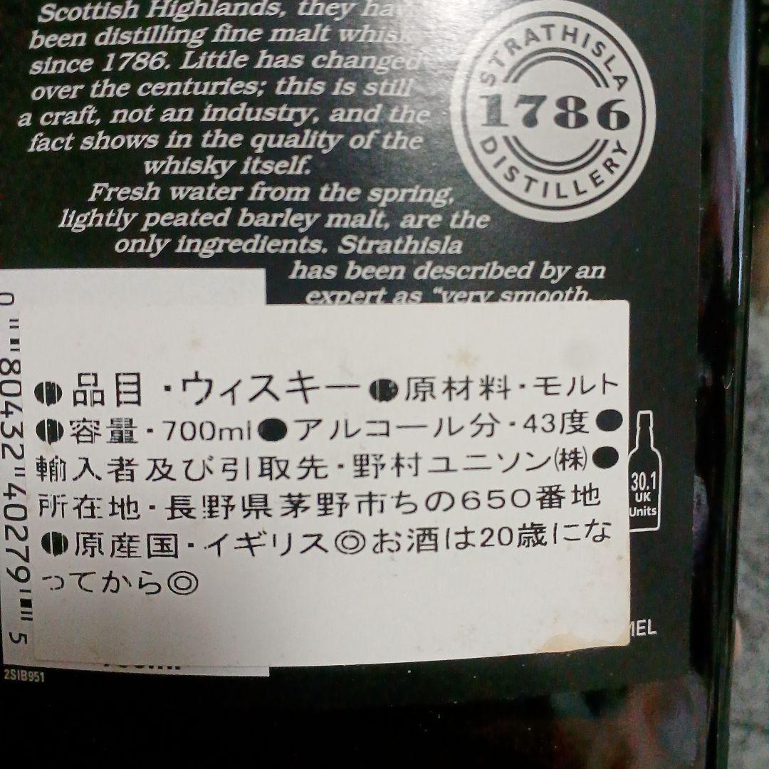 STRATHISLA 12年 ストラスアイラ 未開封