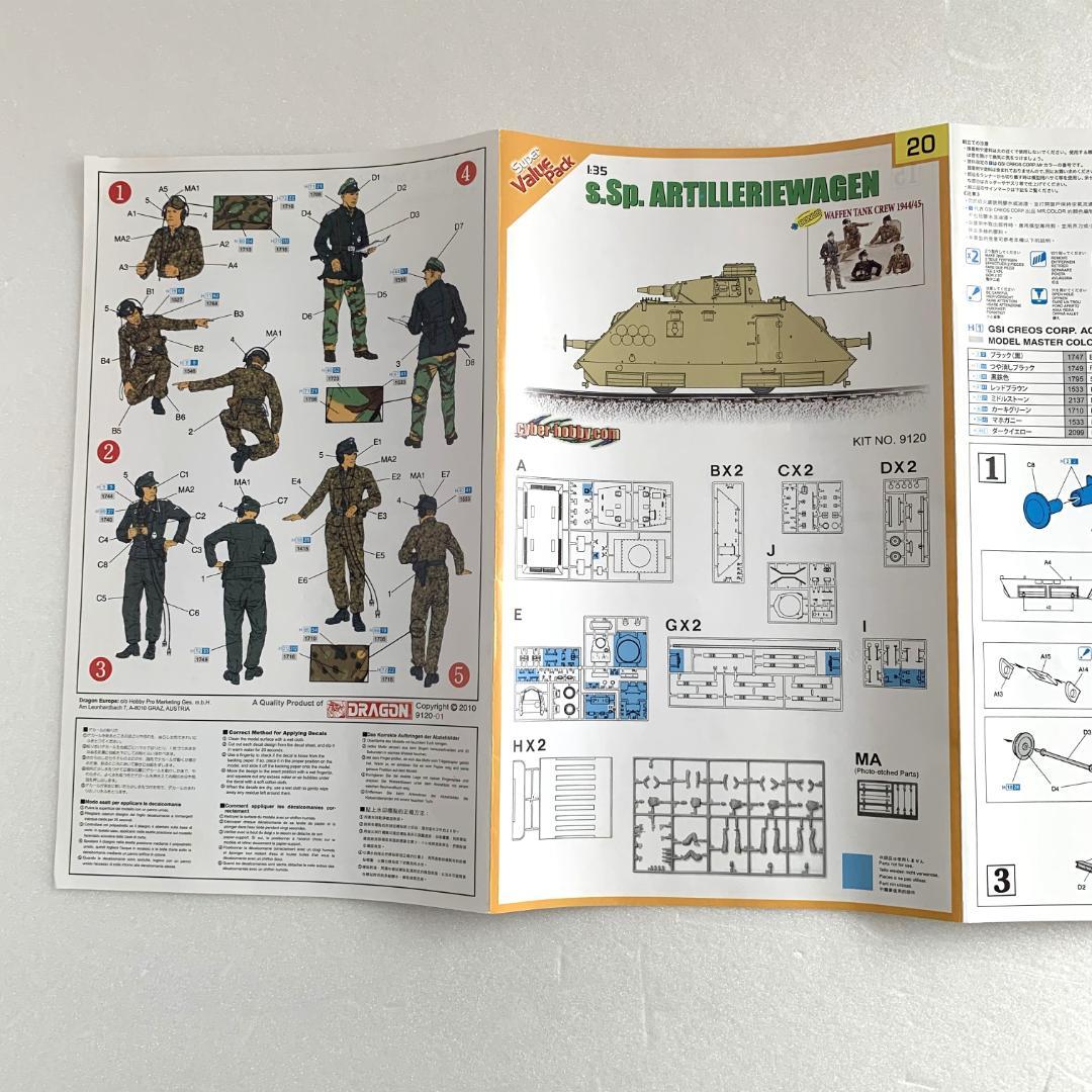 ドラゴン 1/35 ドイツ軌上重装甲偵察車ドライジーネ 2台セット