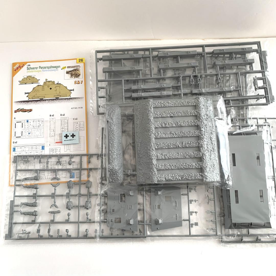 ドラゴン 1/35 ドイツ軌上重装甲偵察車ドライジーネ 2台セット