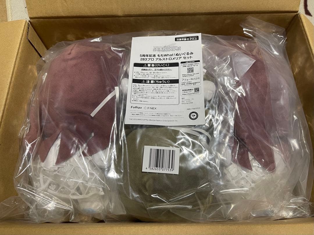 もちWhat! ぬいぐるみ　アルストロメリアセット