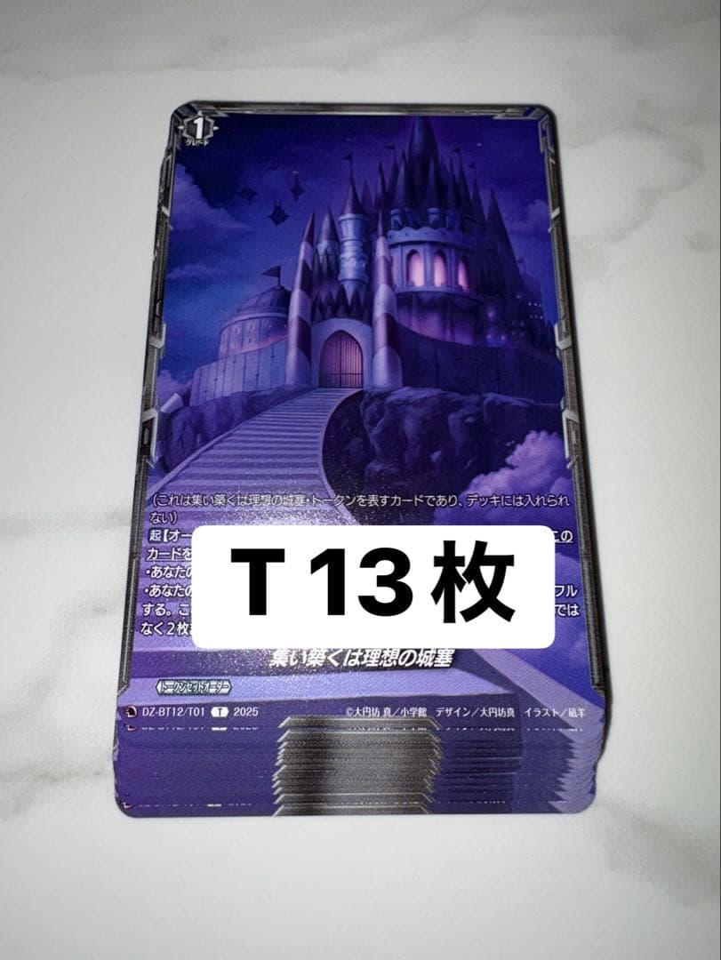 ヴァンガード 冥淵葬空　まとめ売り 400枚