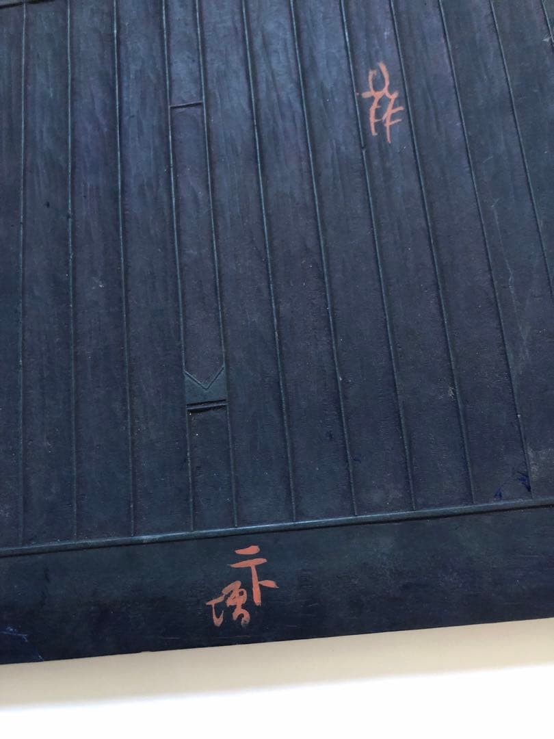 古い原稿用紙の板木