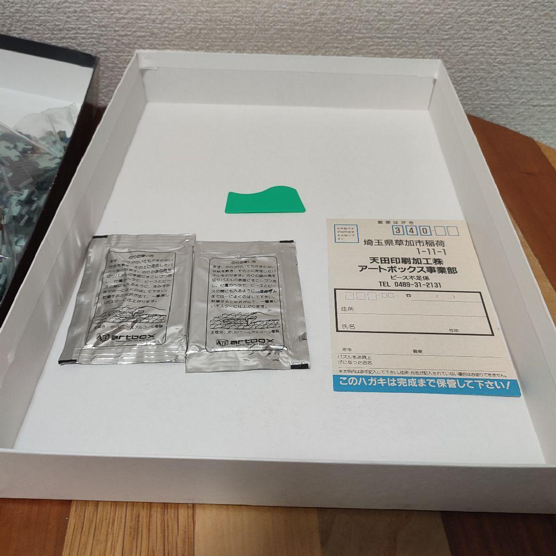 ゴジラvsスペースゴジラ　ジグソーパズル　1000ピース