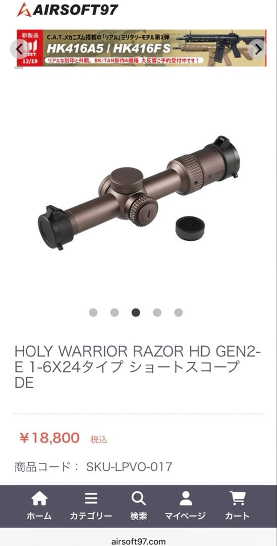 【HOLY WARRIOR】RAZOR HD GEN2-E 1ー6×24