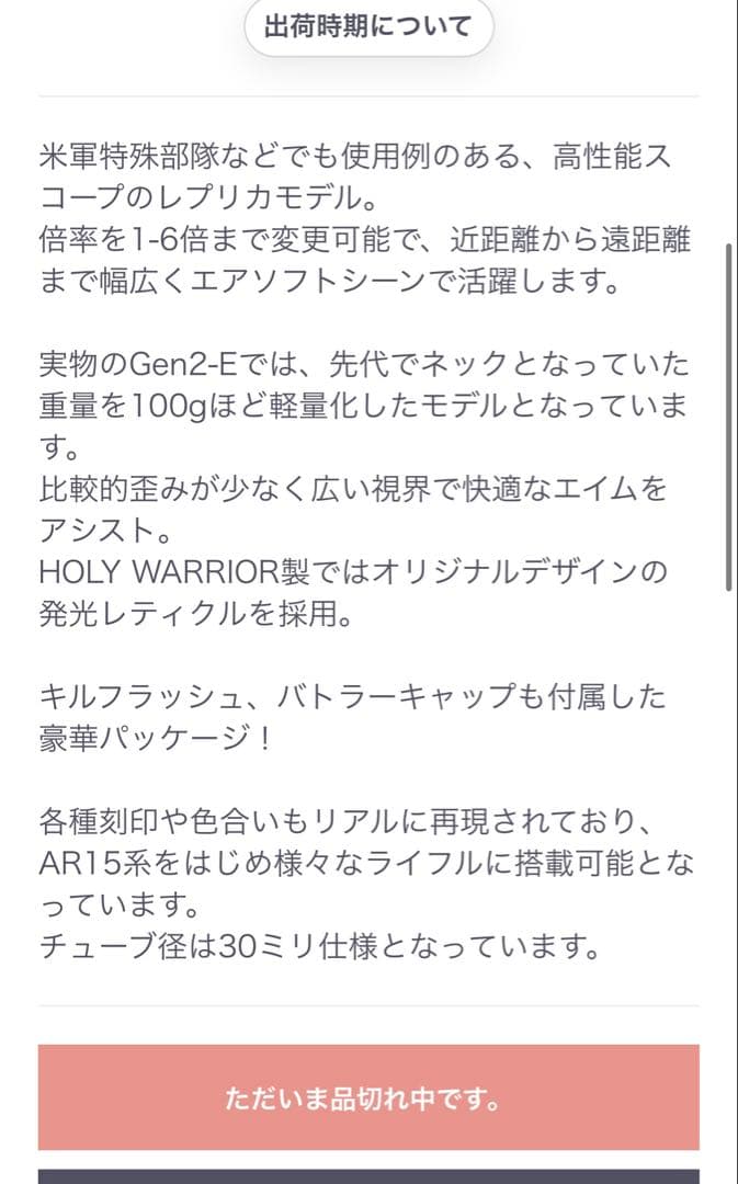 【HOLY WARRIOR】RAZOR HD GEN2-E 1ー6×24