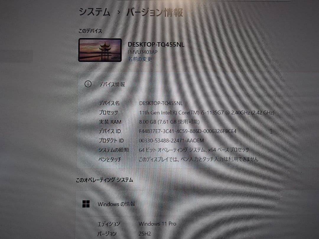 マ*ン様 Fujitsu LIFEBOOK U9311 13.3インチ ノートP