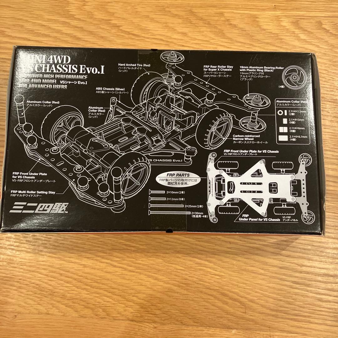 激レア　未開封品　ミニ四駆 VS シャーシ　Evo.I