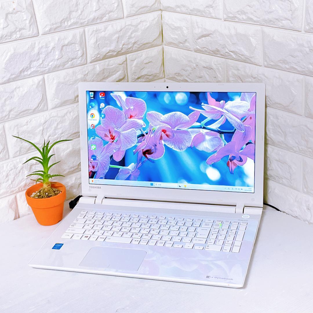 ノートパソコン 快速SSD Windows11 i7 Dynabook PC