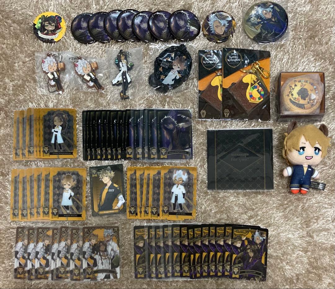 ツイステ グッズ 600点以上まとめ売り