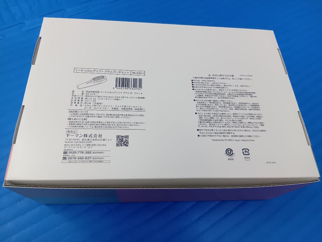 mysé 美顔器 ゴールド　美品。