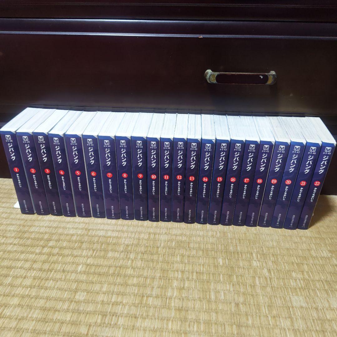 ジパング = ZIPANG 文庫　全巻セット