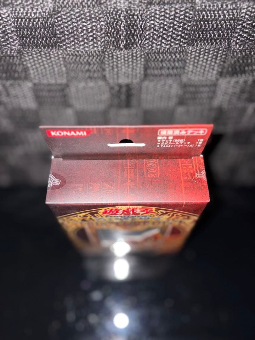 【最終値下げ】遊戯王 ストラクチャーデッキ 遊戯編 EXR セット