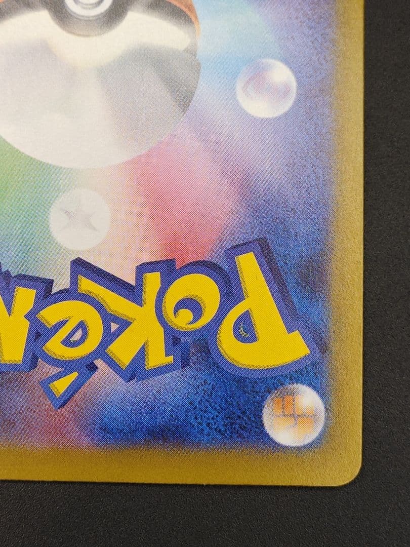 ゼイユ SAR [SV6 130/101](拡張パック「変幻の仮面」)