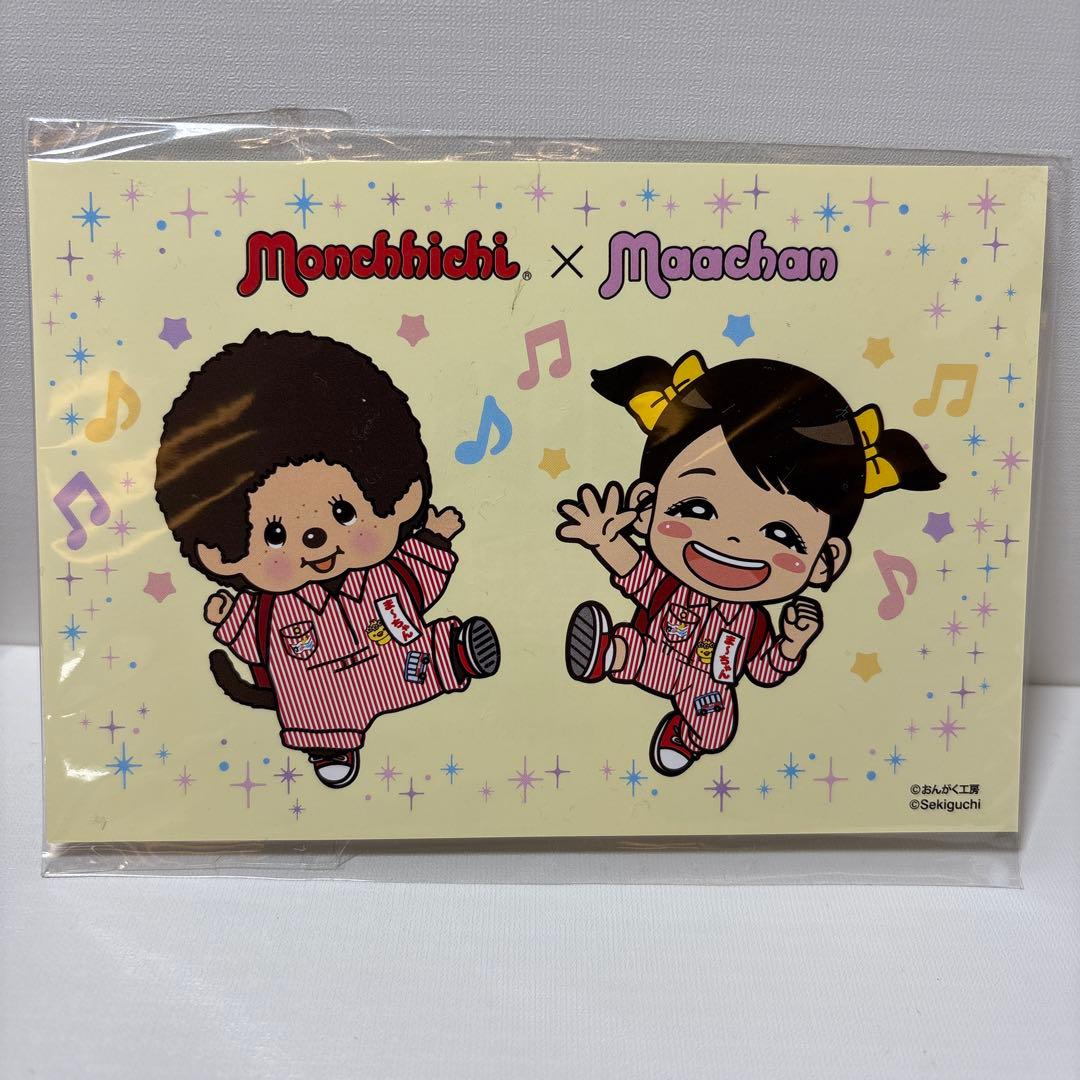 2019年発売 新品 森昌子 ま〜ちゃん モンチッチ 3084