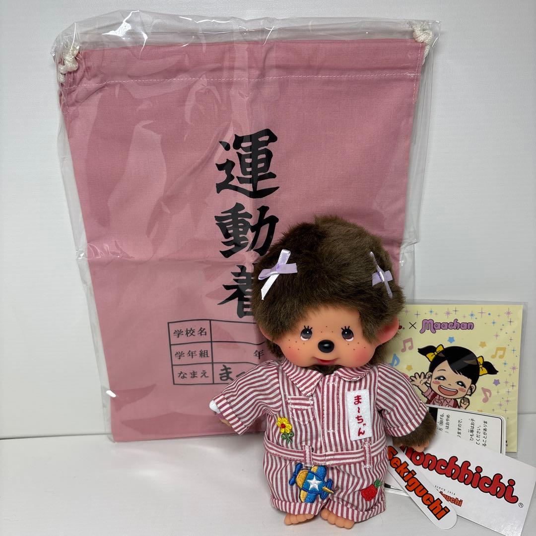 2019年発売 新品 森昌子 ま〜ちゃん モンチッチ 3084