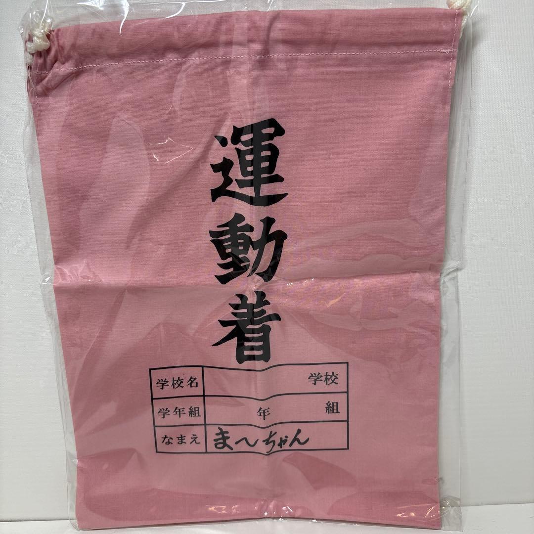 2019年発売 新品 森昌子 ま〜ちゃん モンチッチ 3084