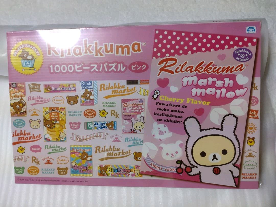リラックマ　コリラックマ　かわいい ジグソーパズル　1000ピース