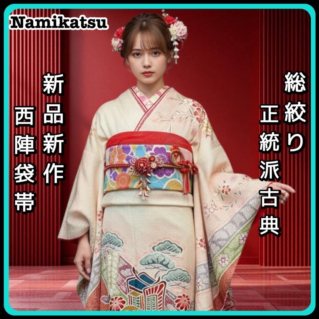 ■逸品■総絞り■古典御所車模様■正絹振袖フルセット■成人式結婚式■振袖一式