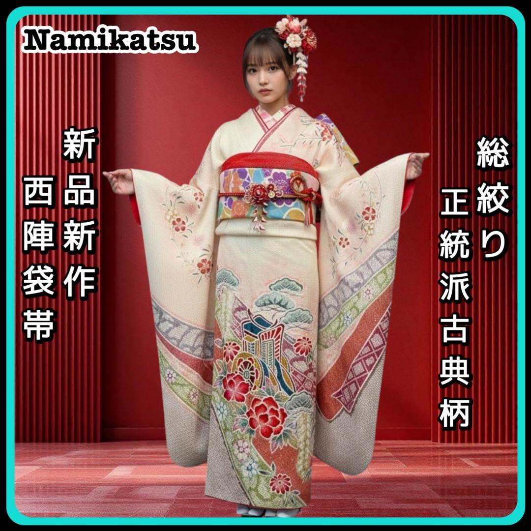 ■逸品■総絞り■古典御所車模様■正絹振袖フルセット■成人式結婚式■振袖一式