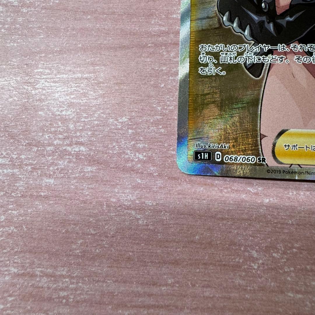 シールドマリィ SR