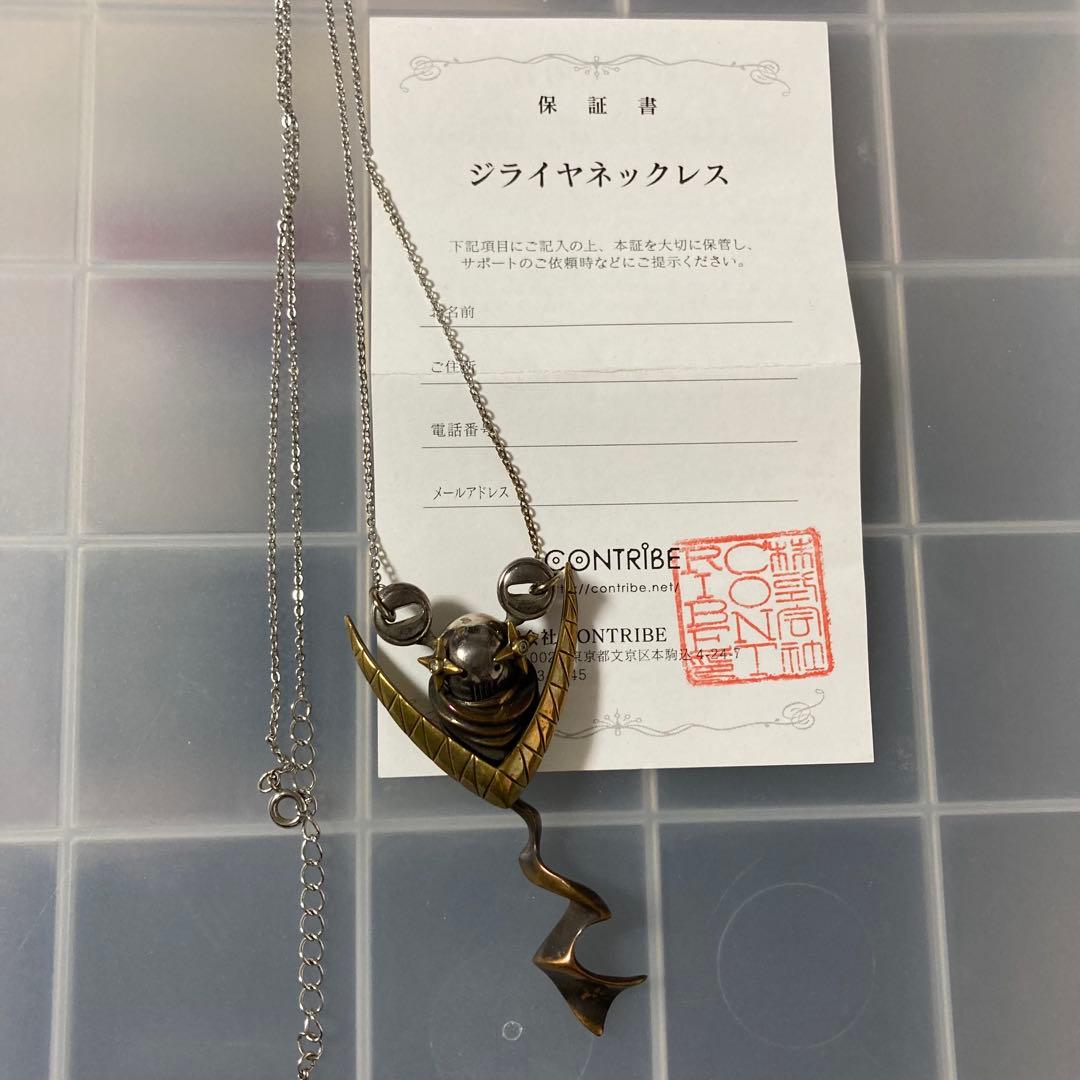 ペルソナ4 ジライヤネックレス PSCコラボカフェ 限定 コントライブ