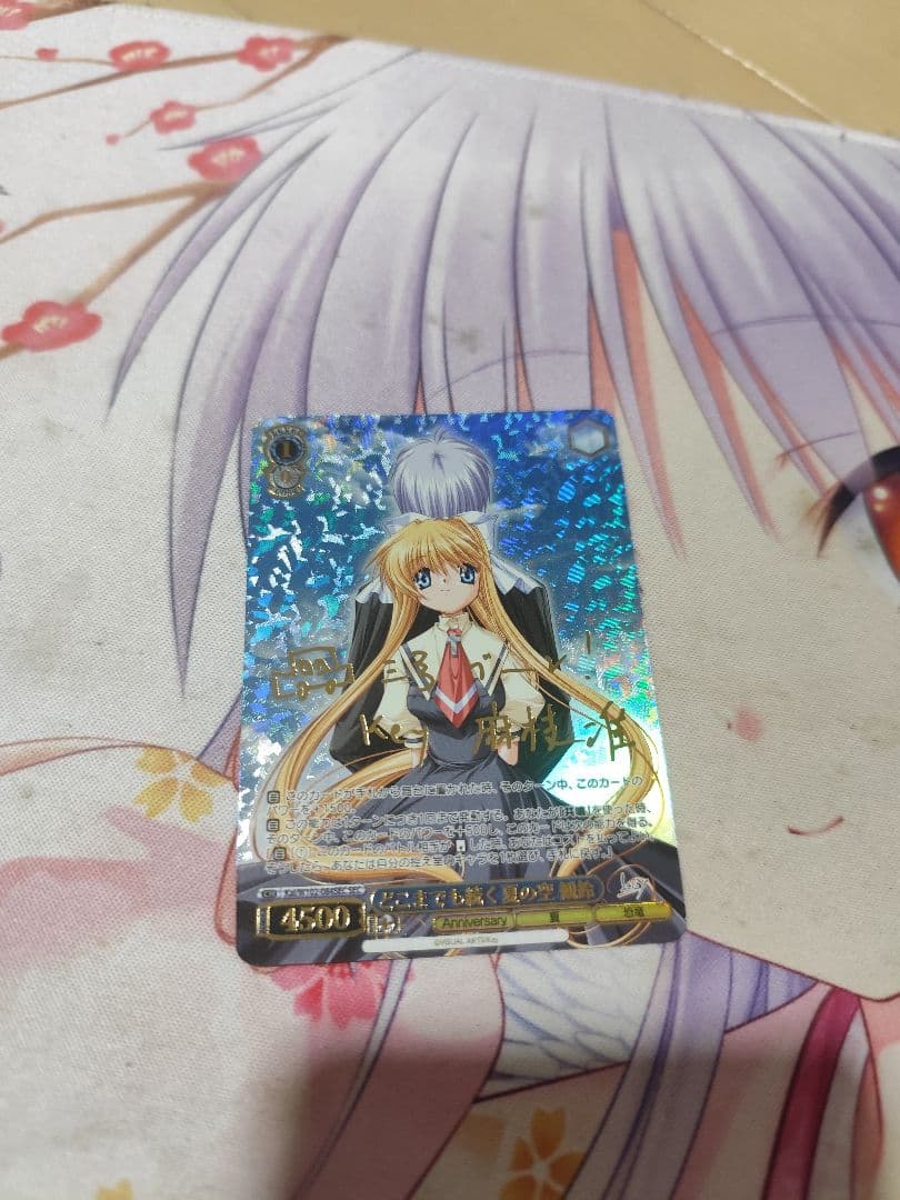 最後の夏やすみ 観鈴 セット