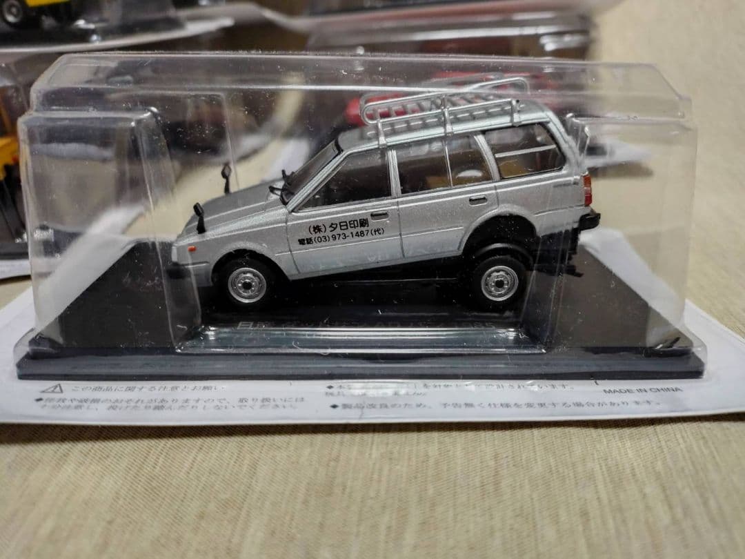 懐かしの商用車コレクション　まとめ売り