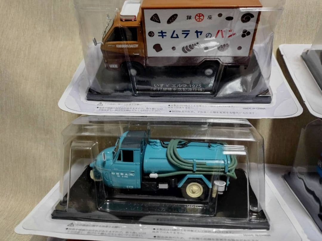 懐かしの商用車コレクション　まとめ売り
