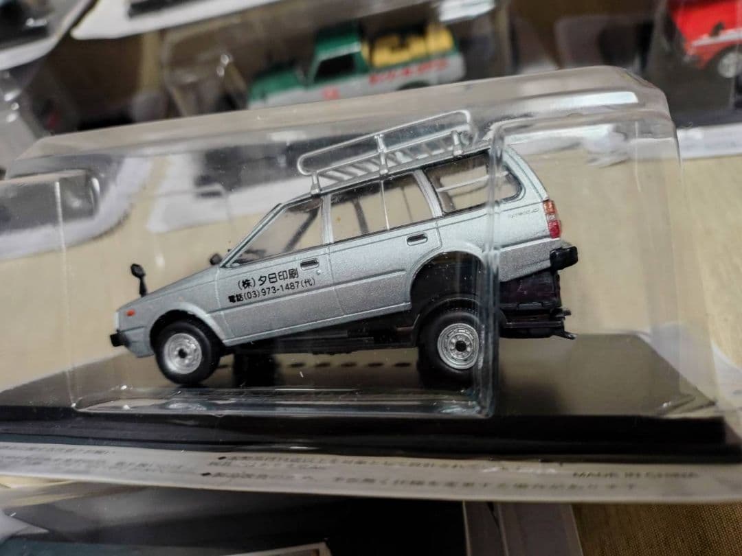 懐かしの商用車コレクション　まとめ売り