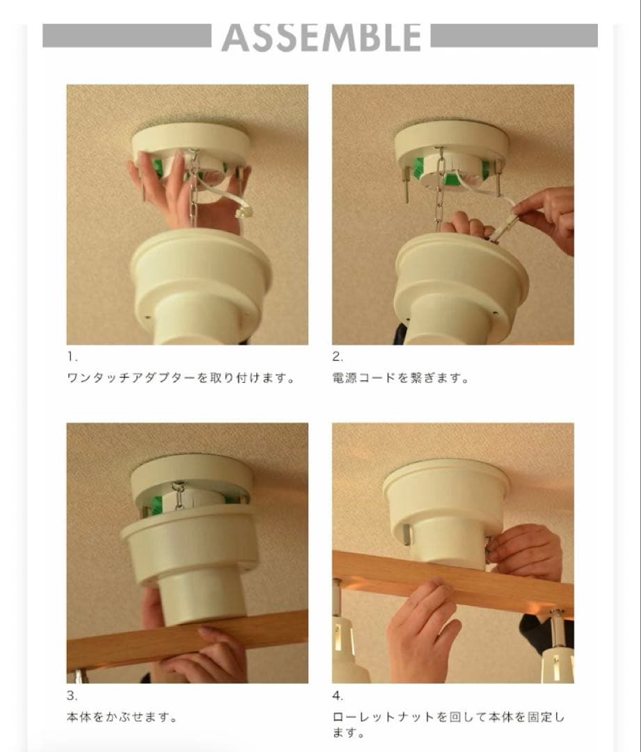 スポット 4灯 ウッドバー間接照明 食卓用 リビング用 【LED電球4付き】