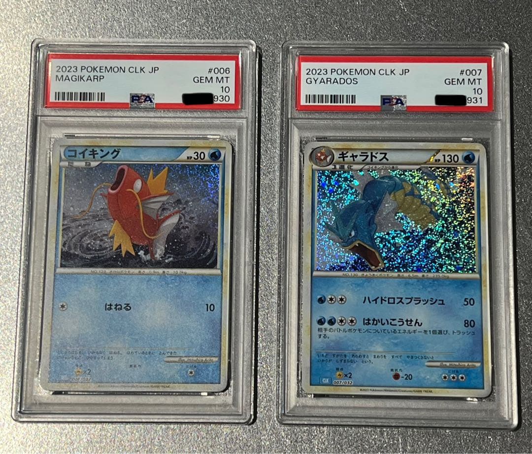 【PSA10連番】ポケモンカードゲーム　クラシック　コイキング　ギャラドス